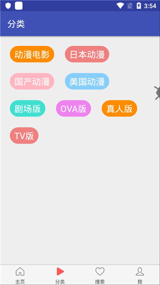 花花动漫截图1