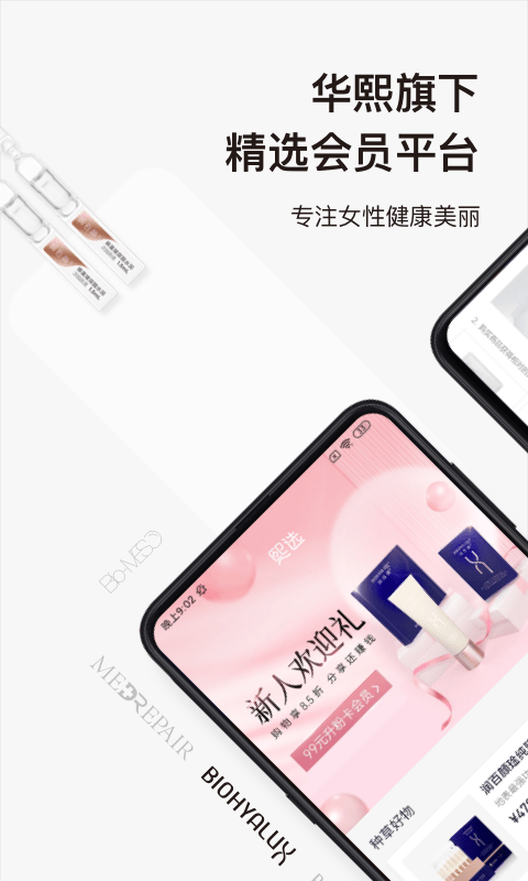 熙选商城截图1