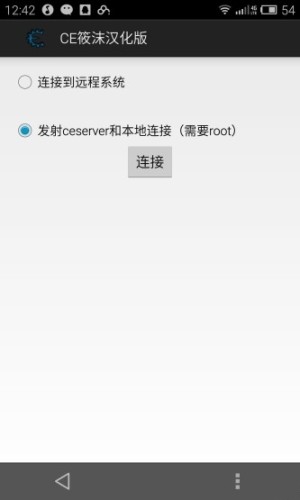 CE修改器最新版截图2