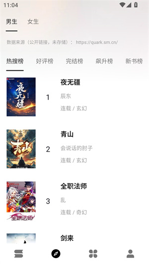 云上书阁截图1
