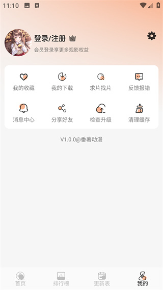 番薯动漫最新版截图1