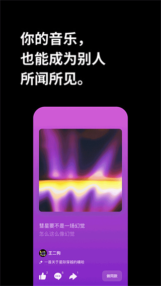 海绵音乐安卓版截图1