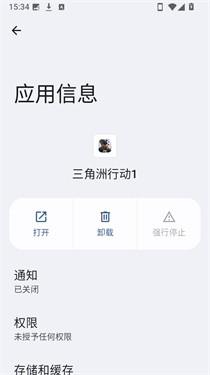 三角洲蒙牛直装截图4