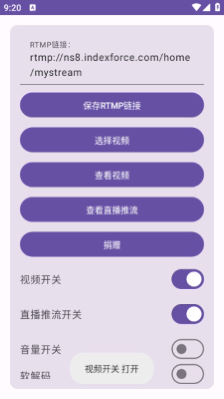 VCam虚拟摄像头截图2
