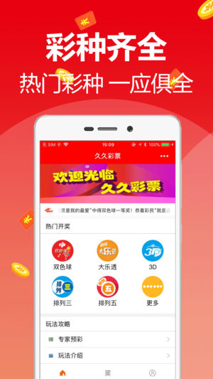 868彩票截图1