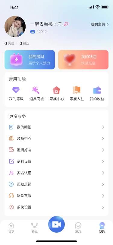 77直播截图5