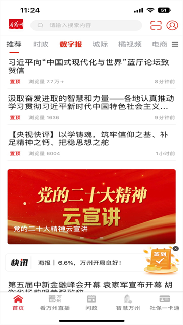 看万州截图2