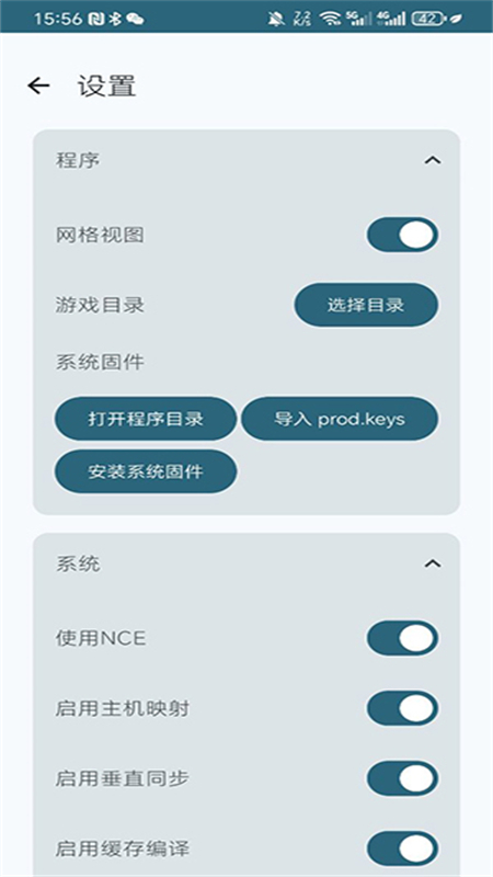 龙神模拟器截图2
