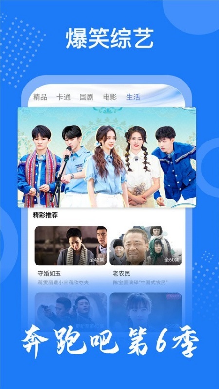 掌上影视大全纯净版截图2