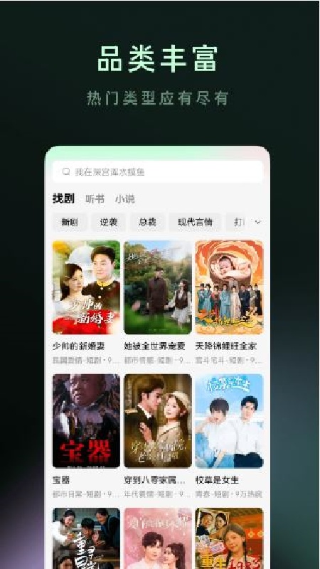 木叶短剧免费版截图2