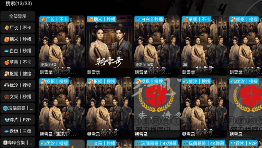 神仙影视手机版截图2