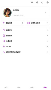 Shuna下拉式漫画截图4