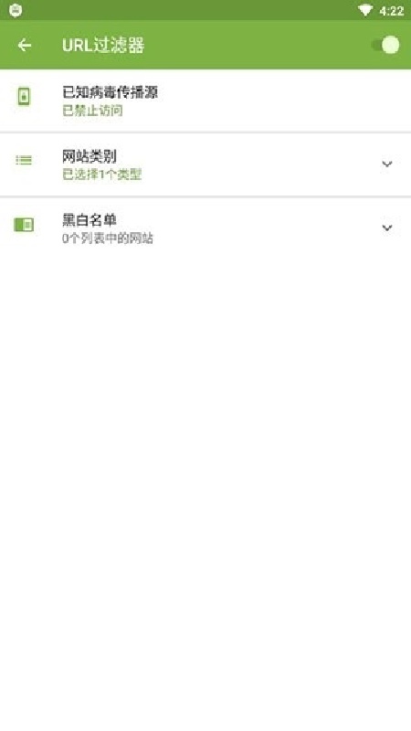 大蜘蛛杀毒手机版截图2