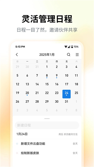 扣扣邮箱手机版(QQ邮箱)截图5