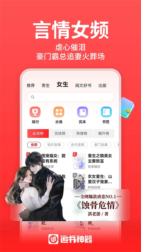 追书神器可换源版截图1