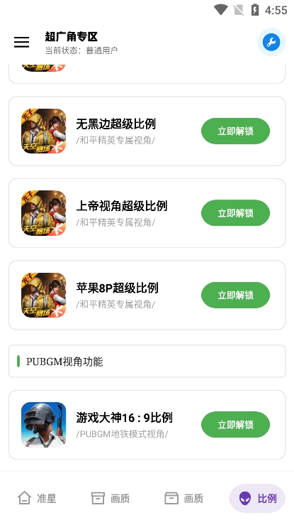 Xthzpro截图2
