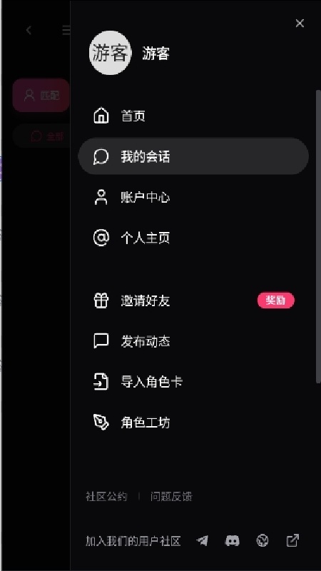 DZMM电子魅魔截图3
