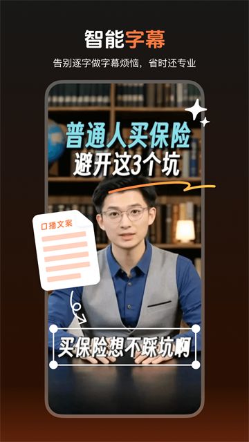蝉镜AI截图3