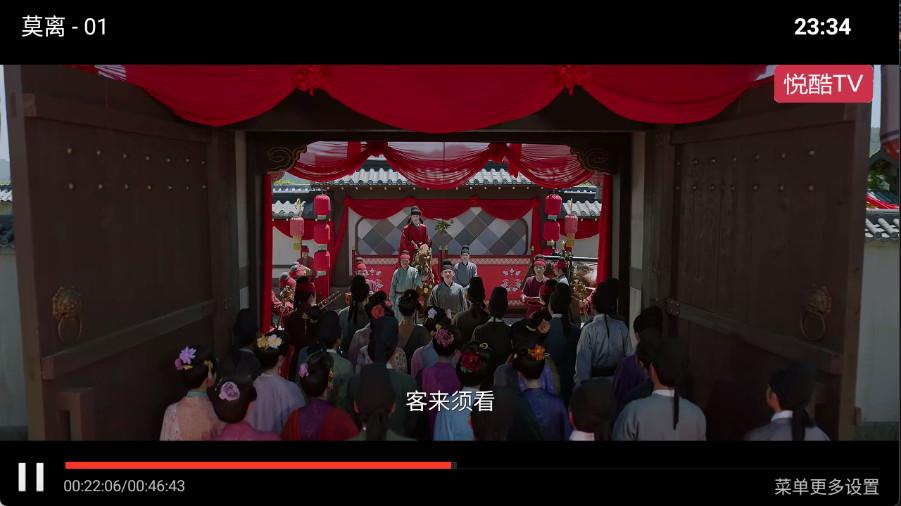 悦酷TV截图1
