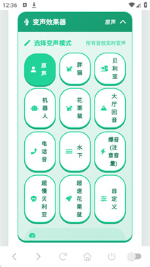 渡鸦语音盒截图1