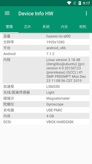 DeviceInfoHW截图2