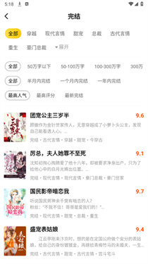 全本书城截图4