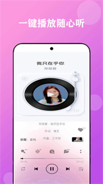 酷听音乐截图3