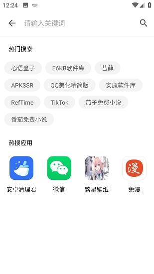 奇妙应用最新版截图1