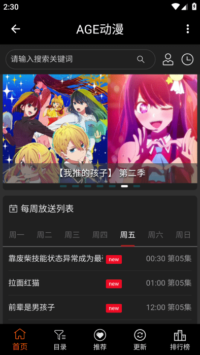 AGE动漫安卓版截图1