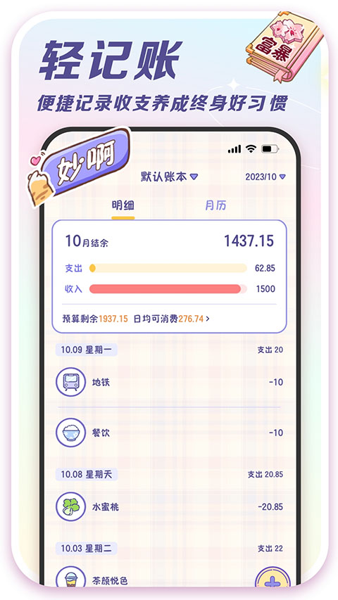 随记小屋截图4