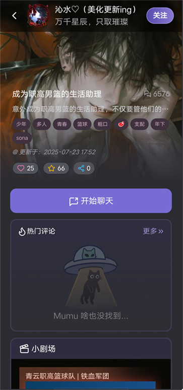 Mufy虚拟人物聊天截图3