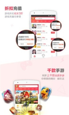 38手游平台截图3
