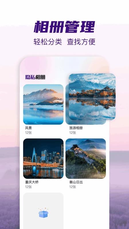 小番茄图片混淆文件显示一个图标截图2