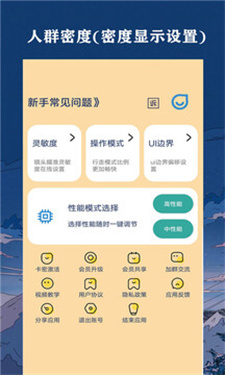 帧率猫120帧截图2