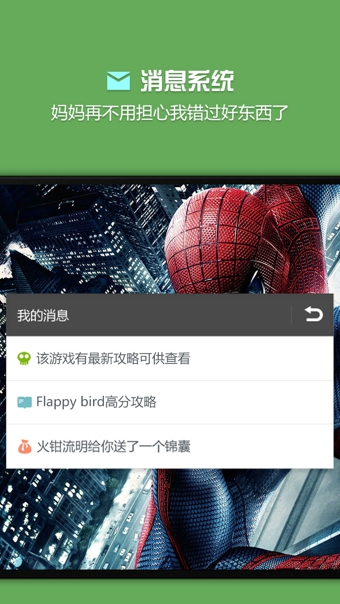 烧饼修改器免root版官方版截图2