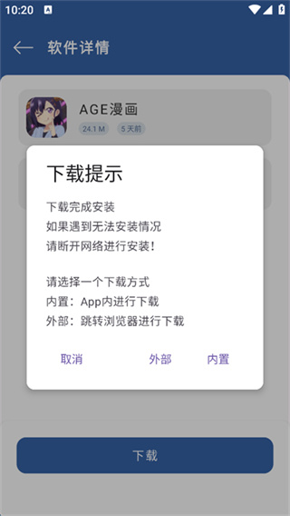 光年软件库截图1