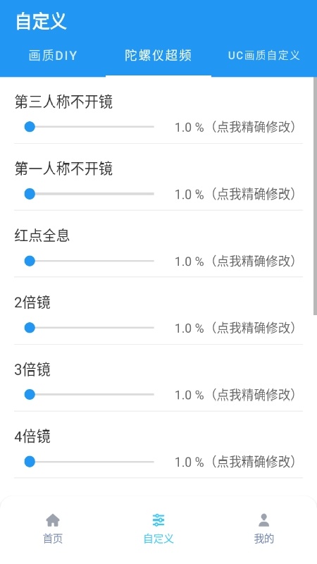 120帧画质魔盒截图3