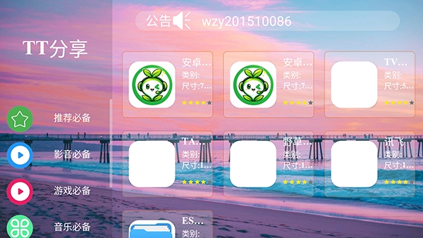 聚合百宝箱免费最新版截图1