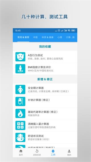 医学百科截图1