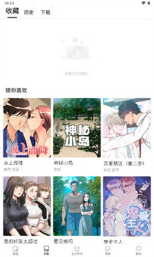 亲亲漫画官方正版截图4