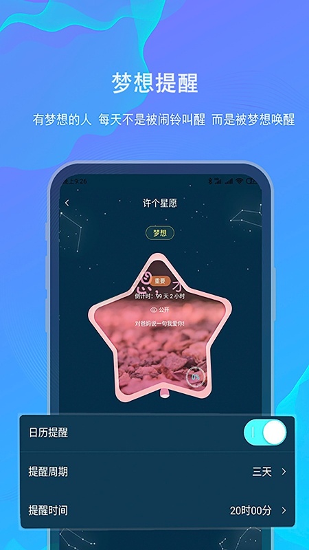 白日梦官方版截图3