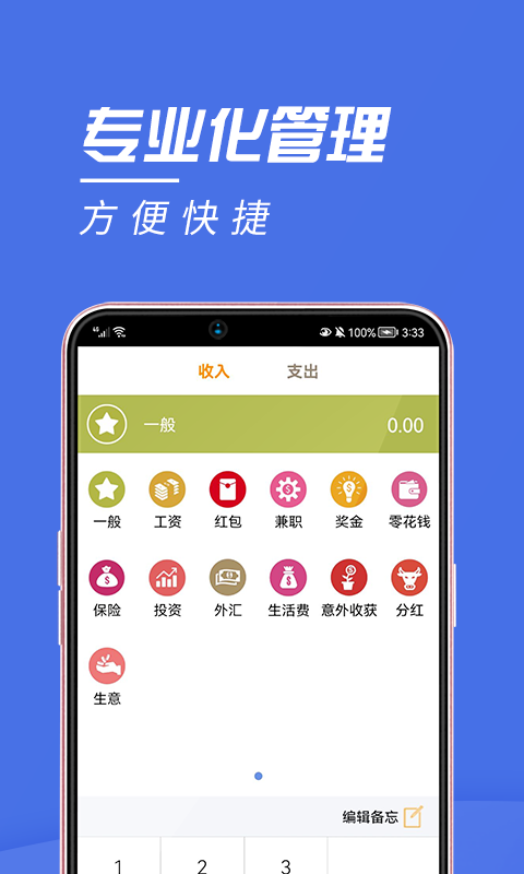 人品账单截图2