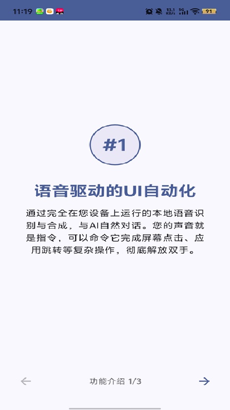 Operit AI安卓版截图4