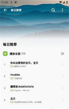柠檬音乐纯净版截图4
