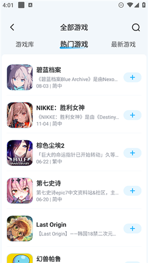 gamekee安卓版截图1