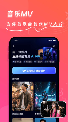 快歌截图3