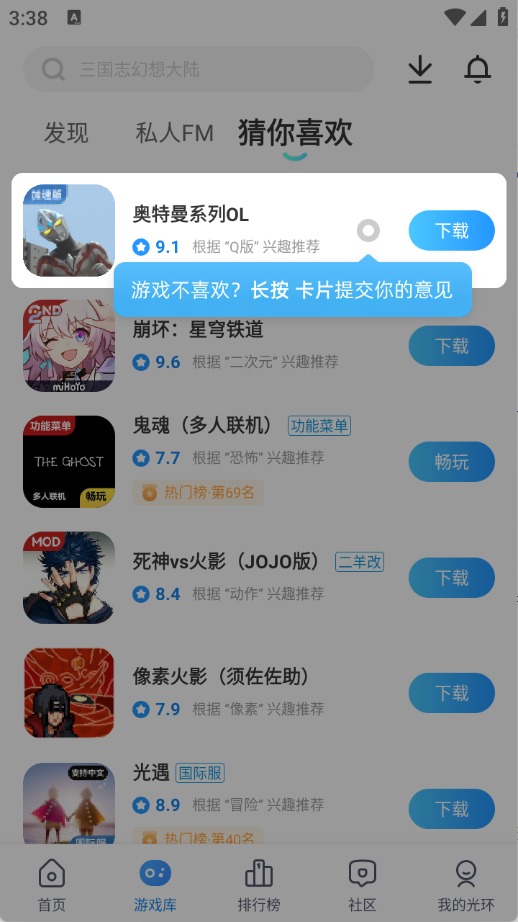 光环助手正版截图2