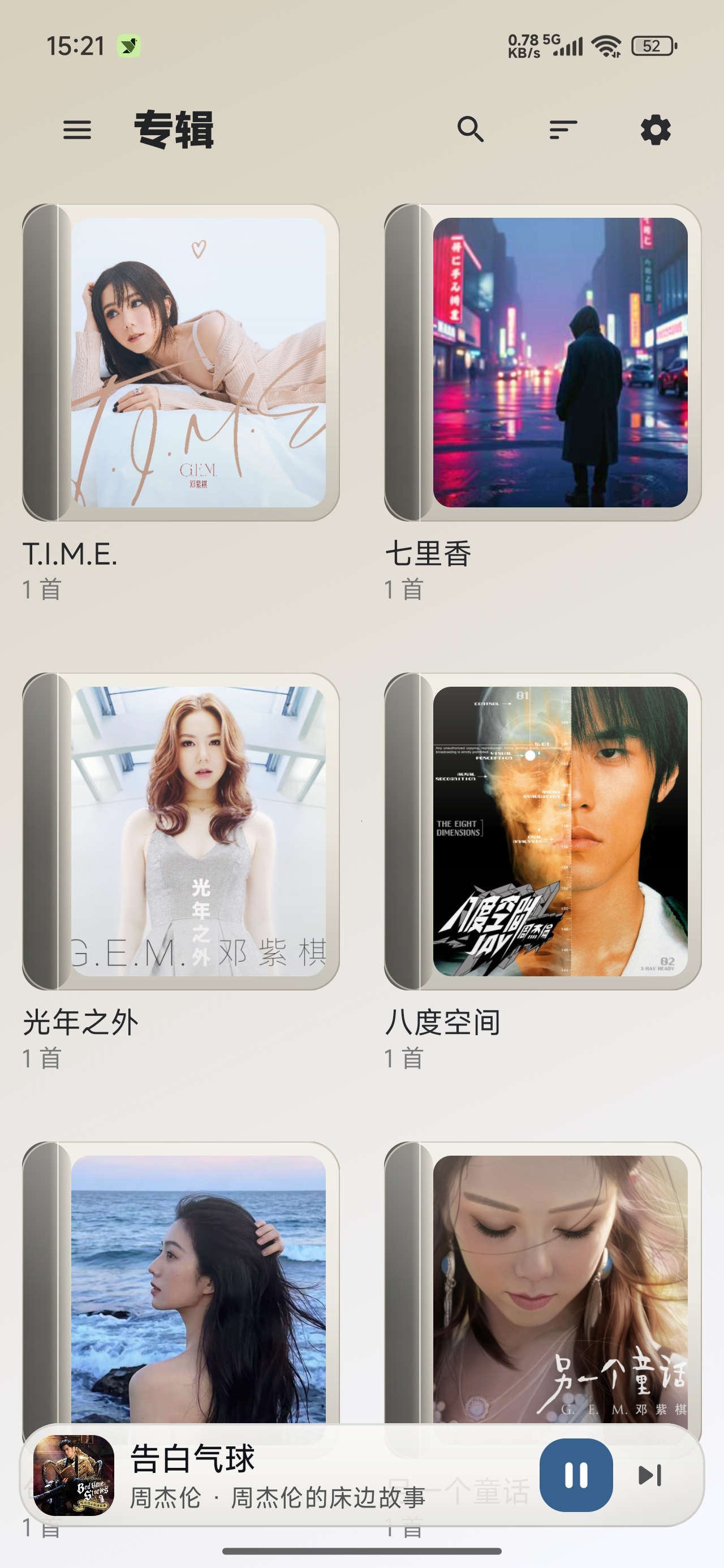 棱镜音乐截图1