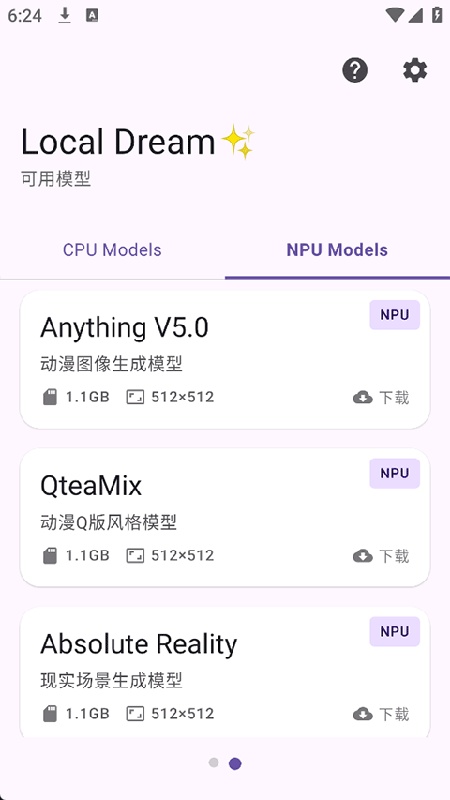 Local Dream截图4