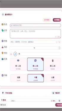 沉浸猫ai截图1